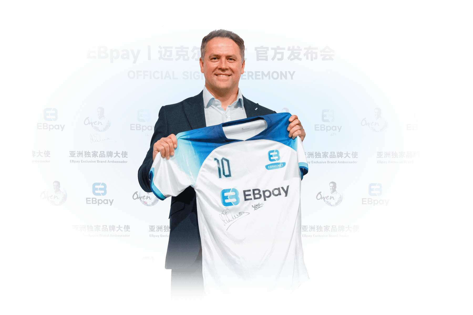 EBpay 迈克尔欧文品牌代言