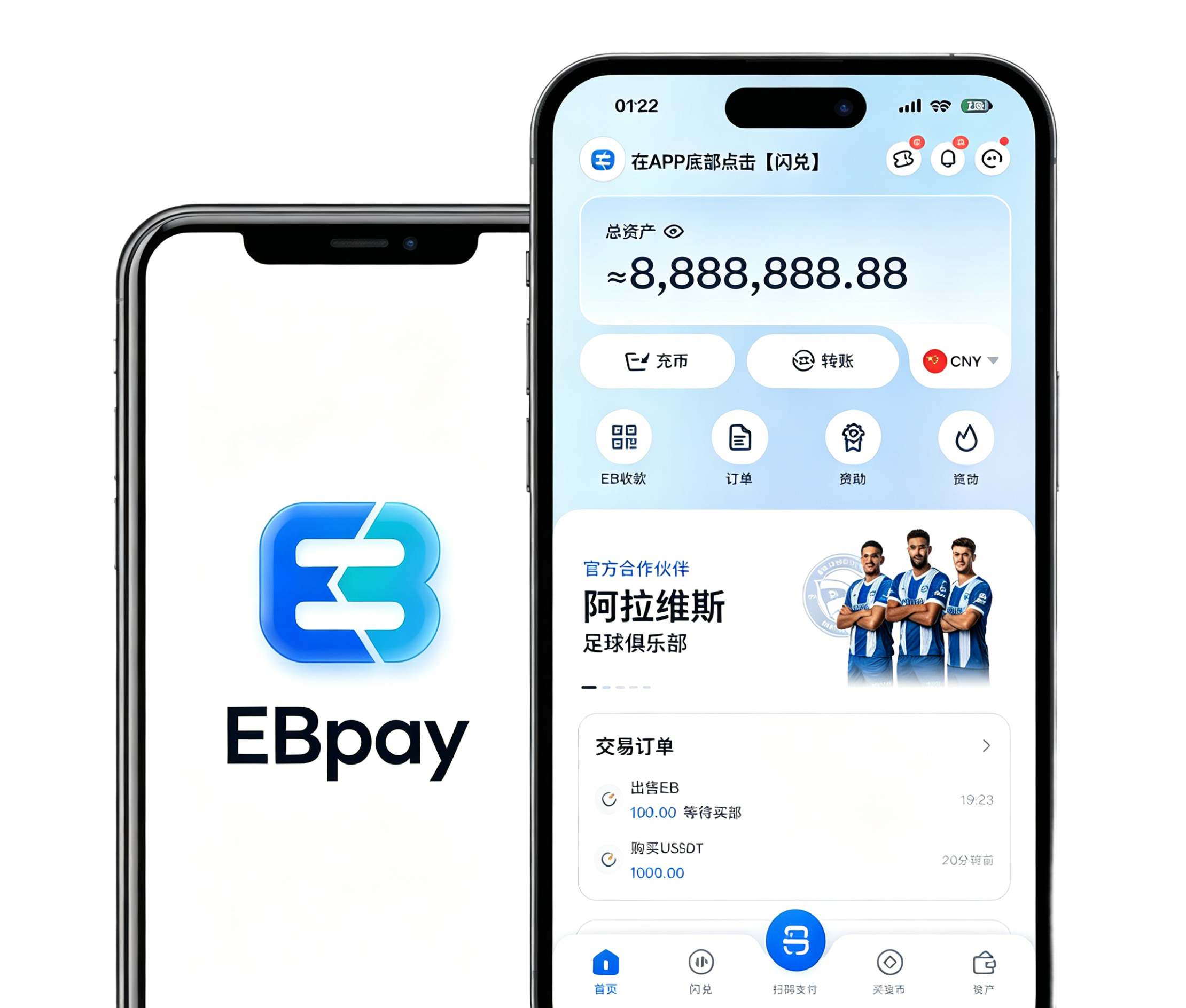 EBpay桌面展示