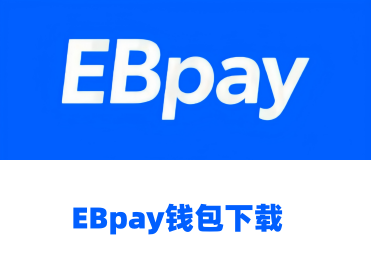 EBpay怎样完成交易申诉?