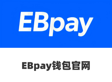 EBpay取消加白特权