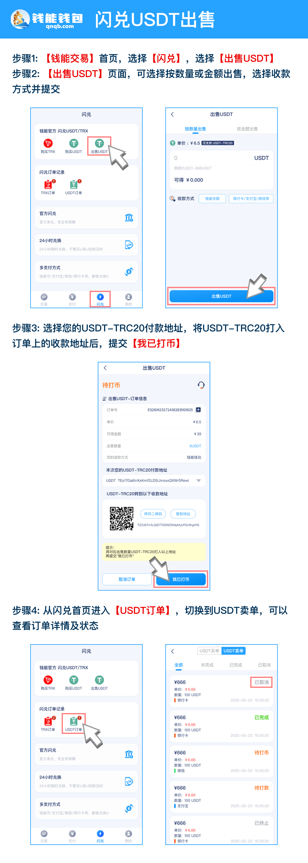 钱能钱包授权绑定