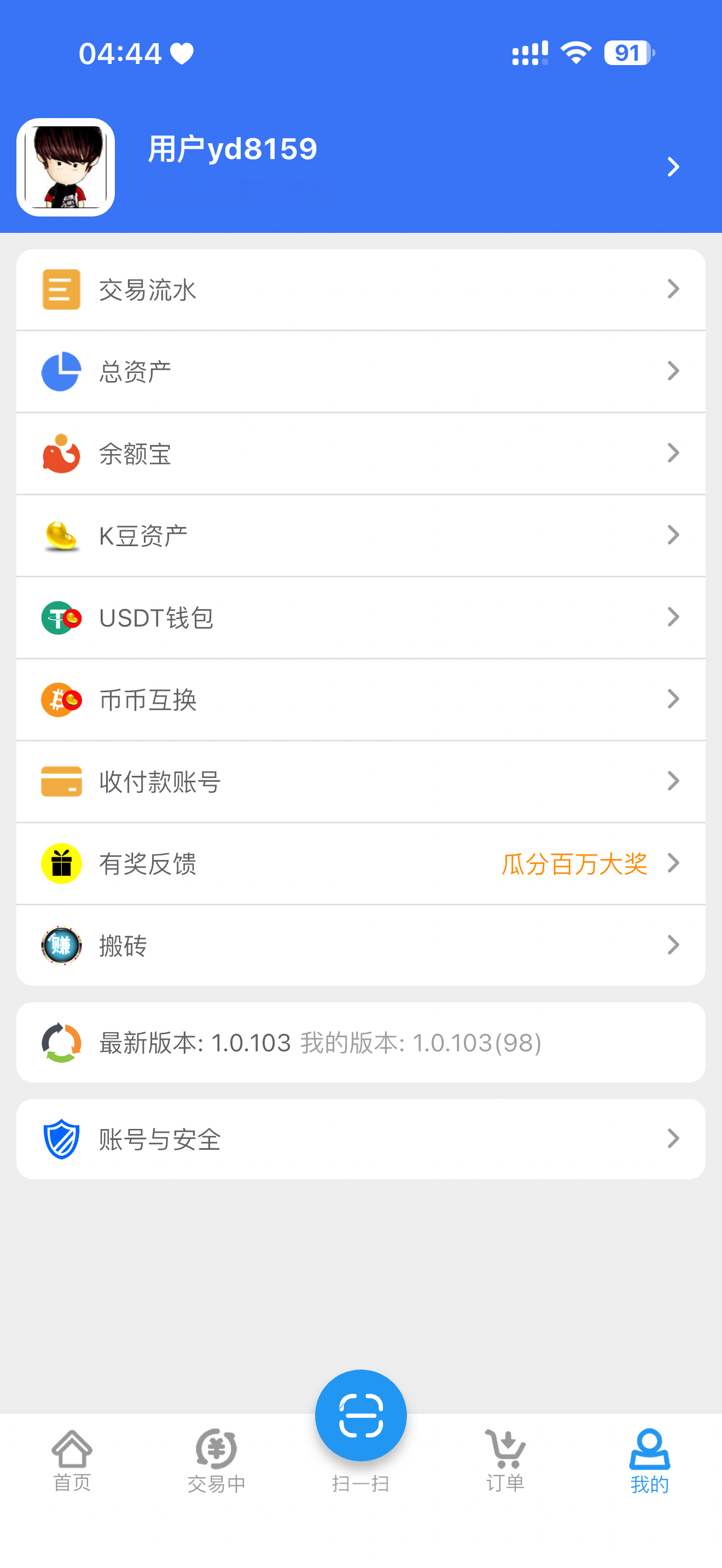K豆钱包注册与账户安全设置指南