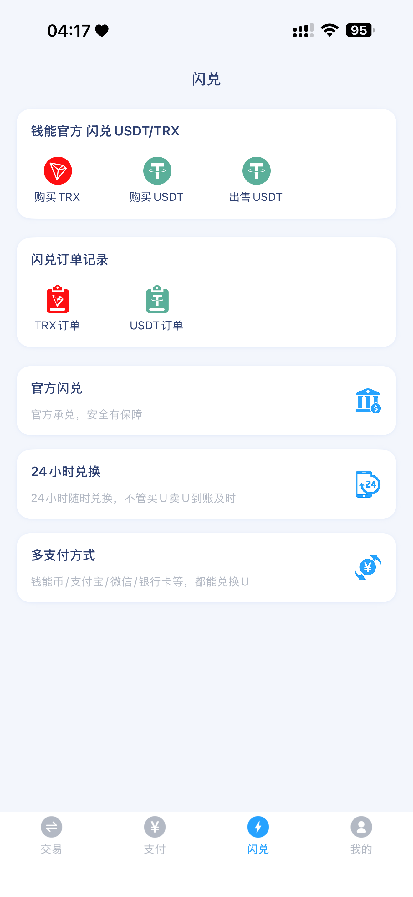 钱能钱包添加收付款账号
