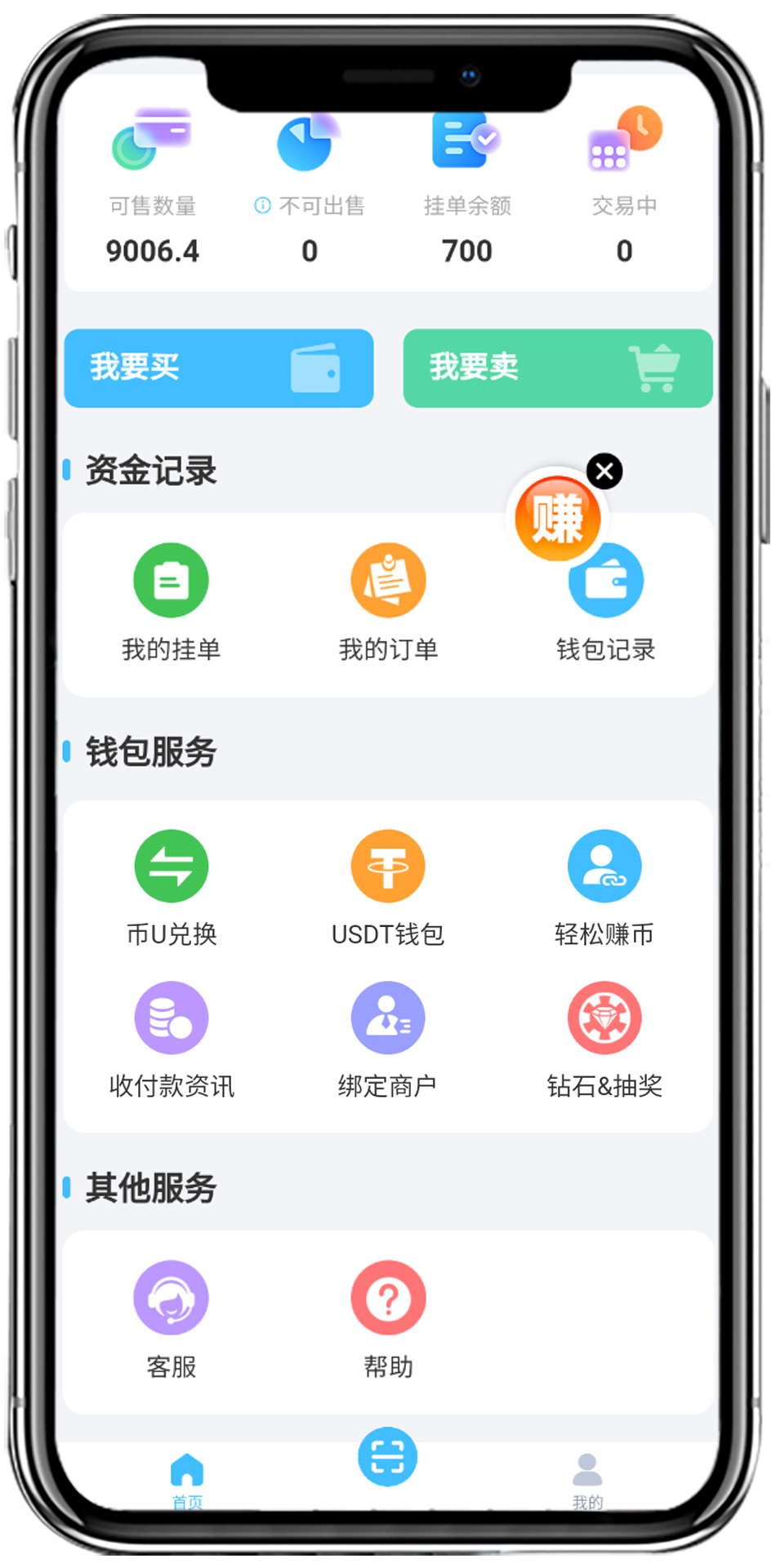 FPAY 使用教程:随时兑换操作步骤与安全提示