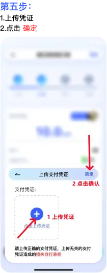 GoPay 购买流程教程：下单前检查与风险提示步骤 5