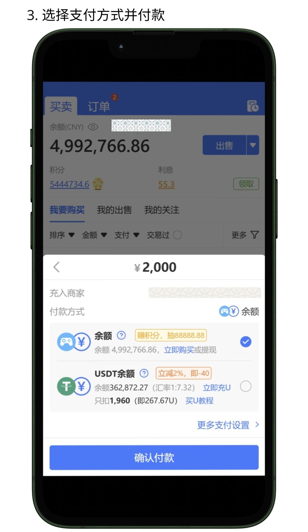 NO钱包扫码支付教程参考图4