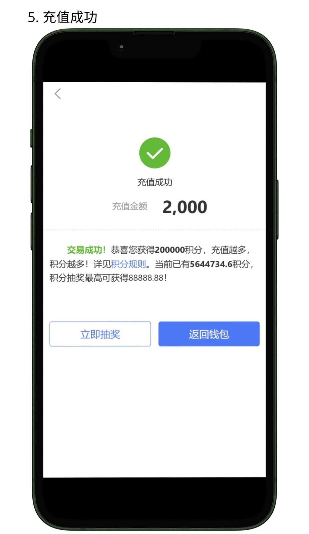 NO钱包扫码支付教程参考图6