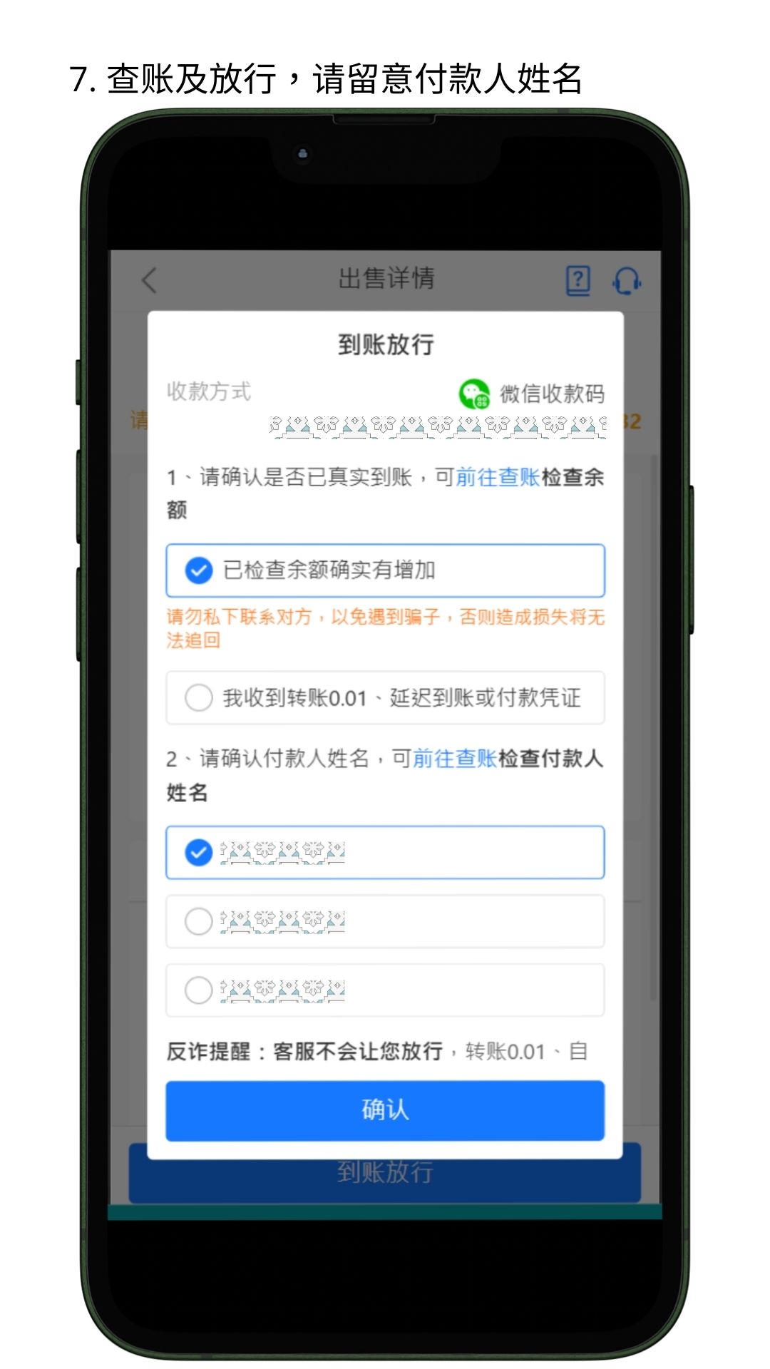 NO钱包出售教程参考图8