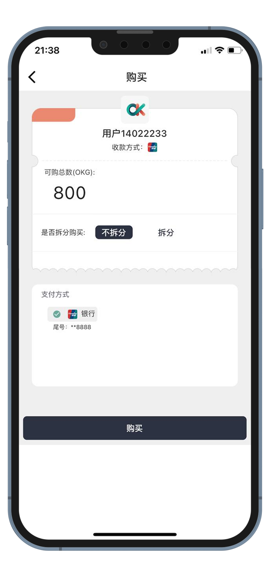 钱能钱包(OKPay)购买流程教程步骤3