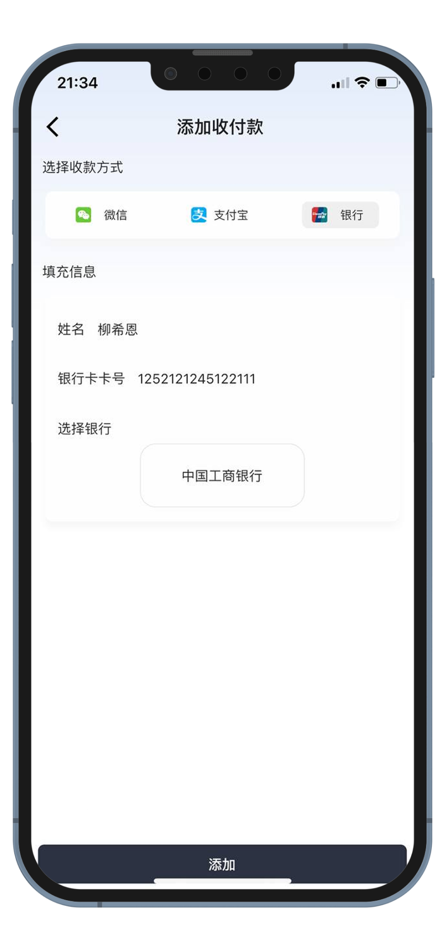 钱能钱包(OKPay)收付款设置教程步骤2