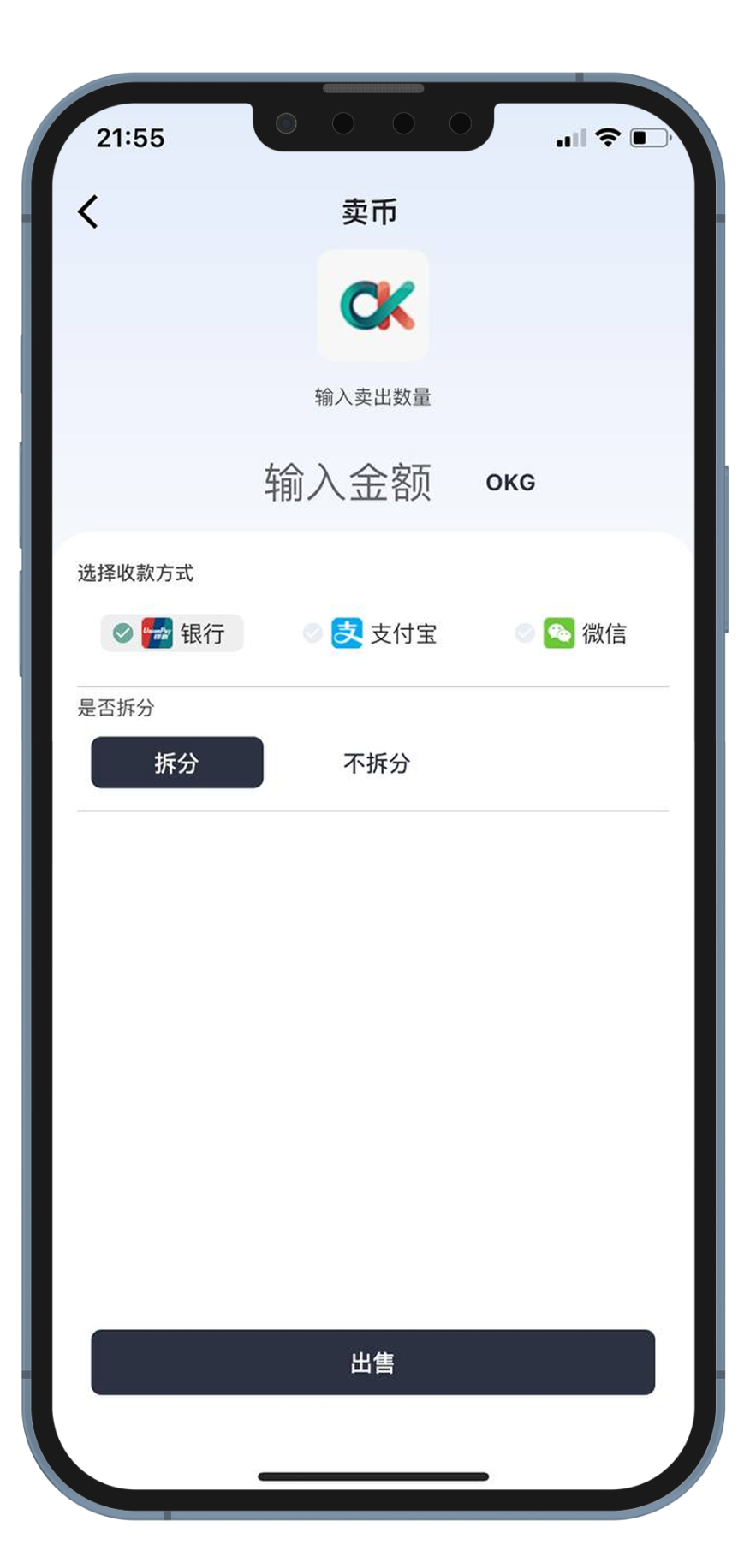 钱能钱包（OKPay）出售流程教程步骤2